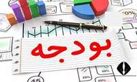 قانون بودجه