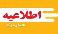 آزمون استخدامی شهریور 1404
