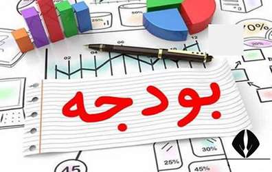 قانون بودجه